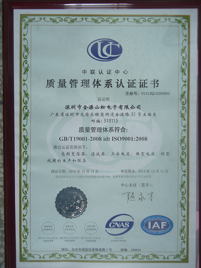 质量管理体系认证证书