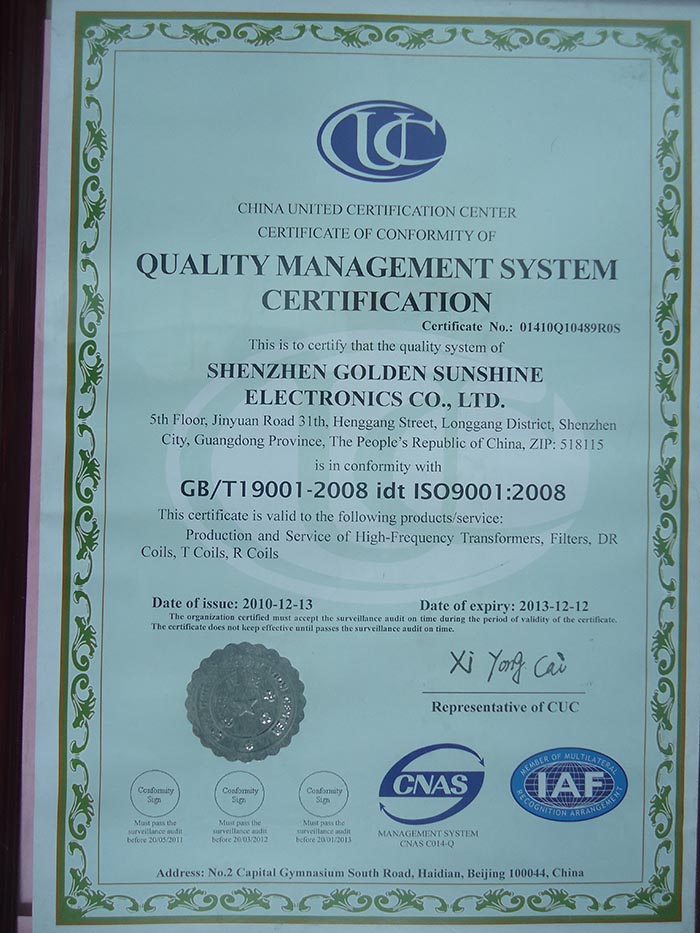 质量管理体系认证证书